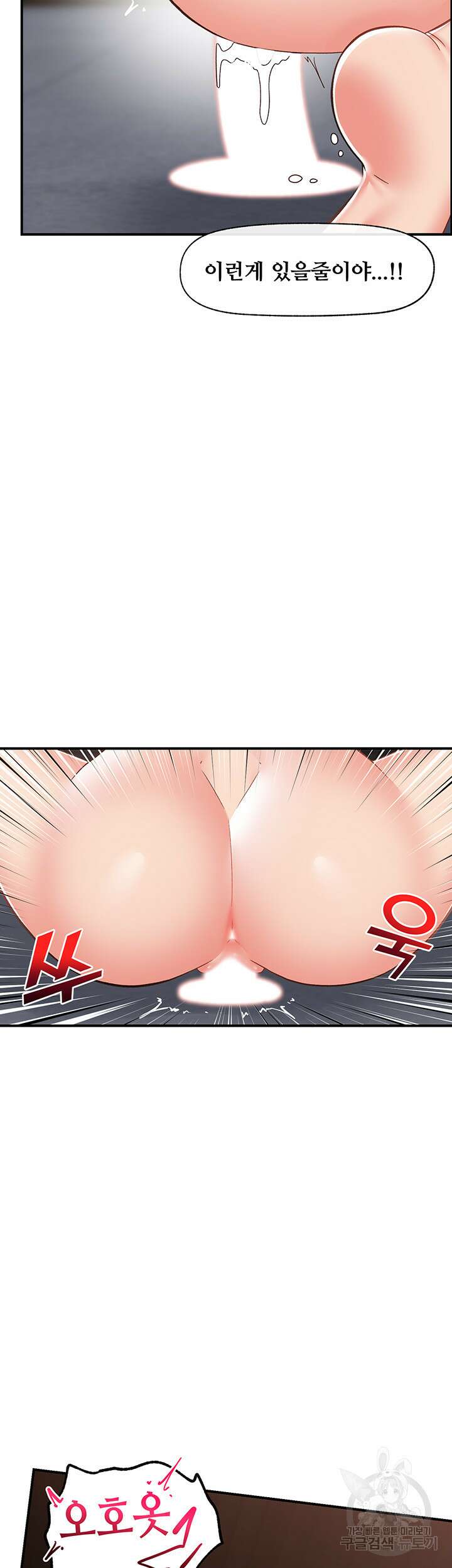 내 맘대로 이세계 최면 72화 2