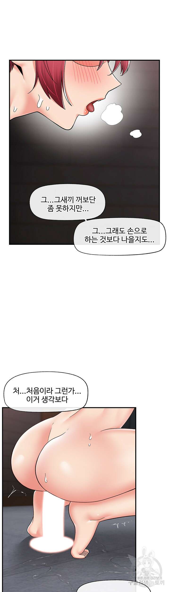 내 맘대로 이세계 최면 72화 5