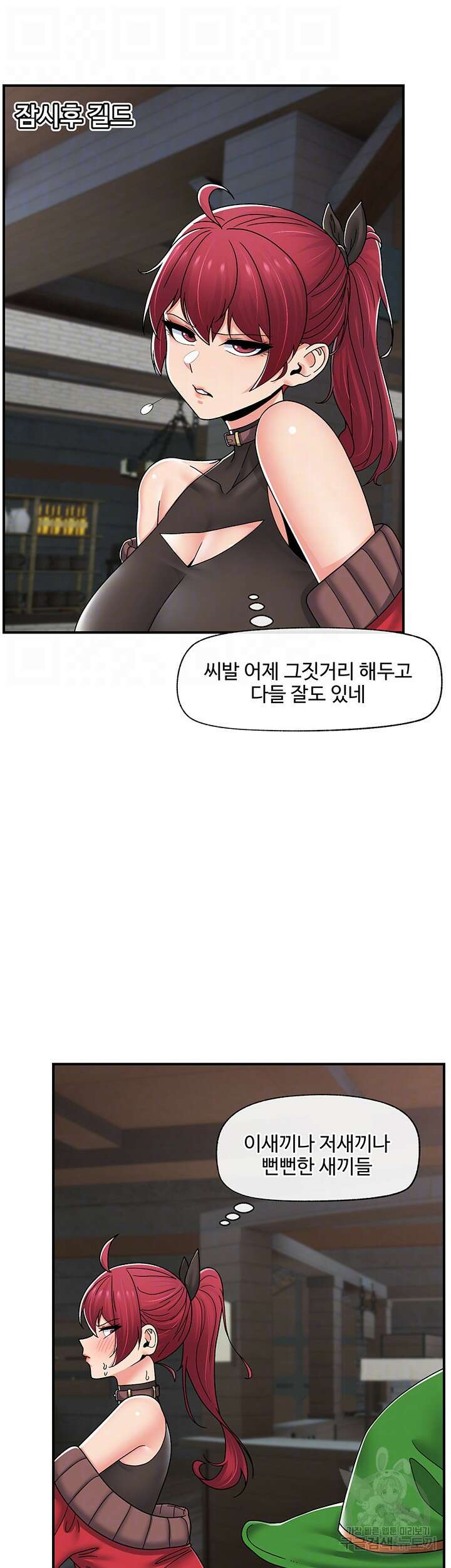 내 맘대로 이세계 최면 72화 9