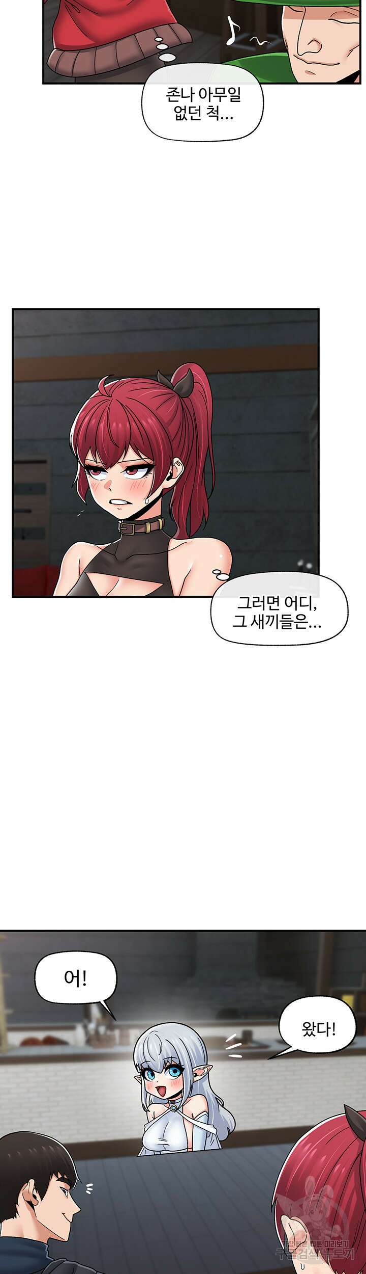 내 맘대로 이세계 최면 72화 10
