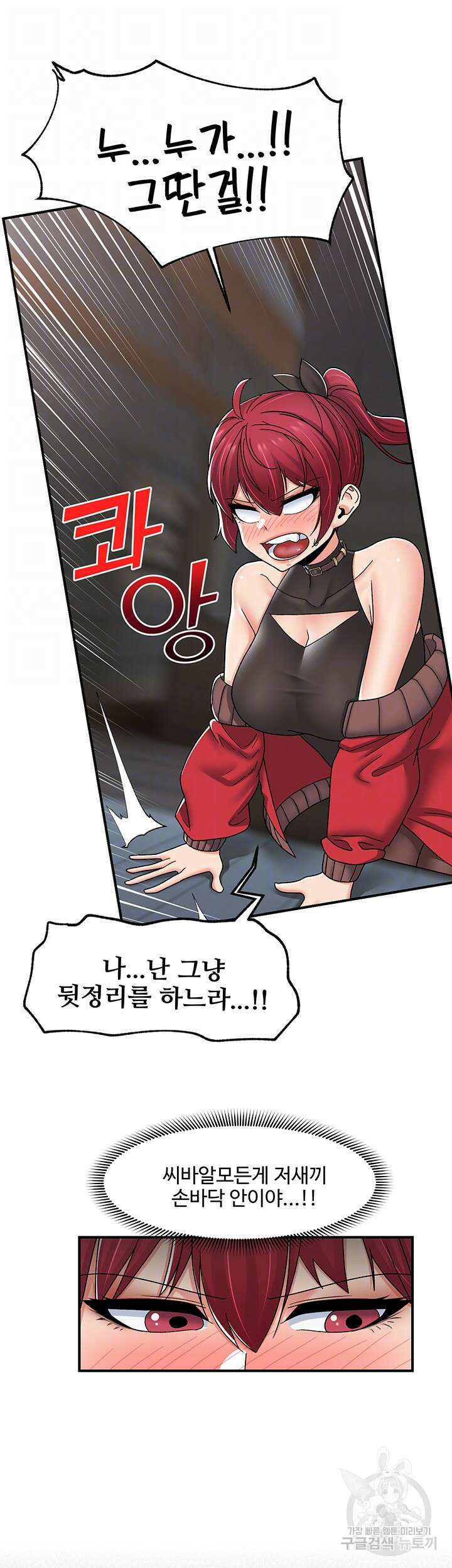 내 맘대로 이세계 최면 72화 12