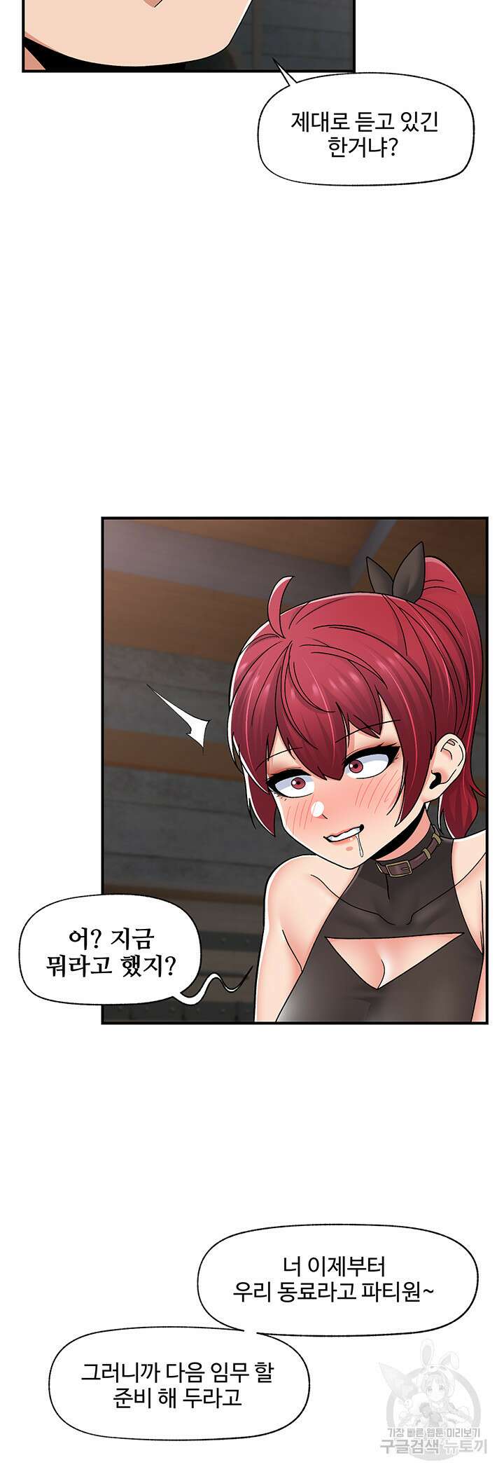내 맘대로 이세계 최면 72화 15