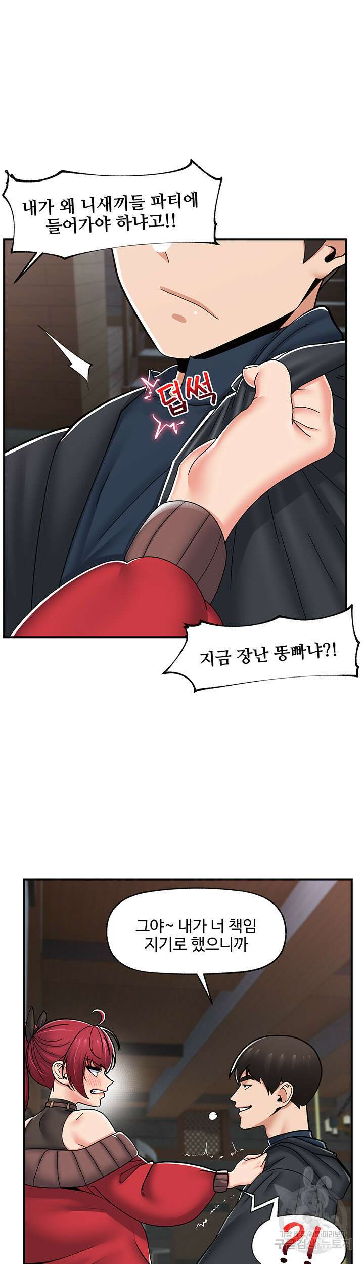 내 맘대로 이세계 최면 72화 16
