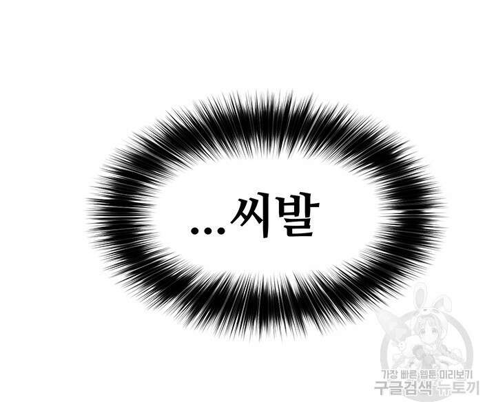 내 맘대로 이세계 최면 72화 19