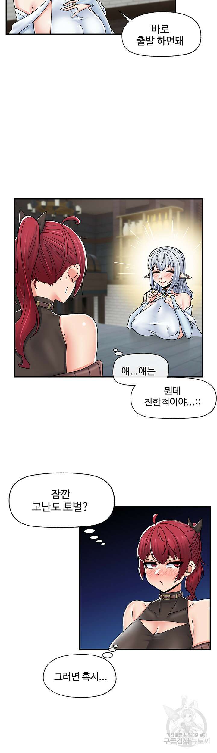 내 맘대로 이세계 최면 72화 22