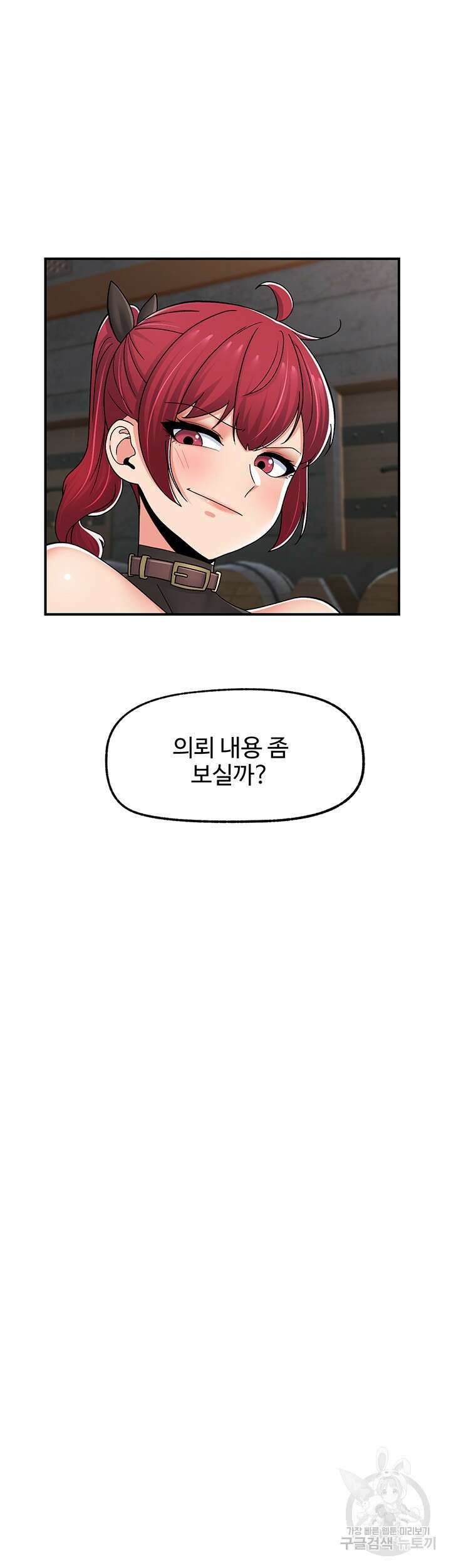 내 맘대로 이세계 최면 72화 25