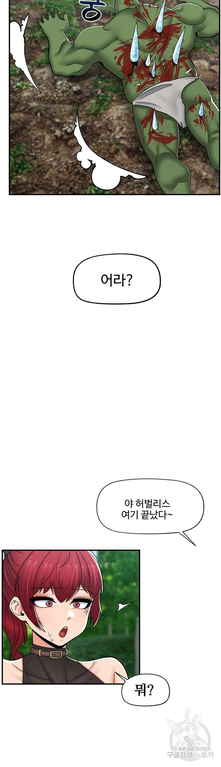 내 맘대로 이세계 최면 72화 31
