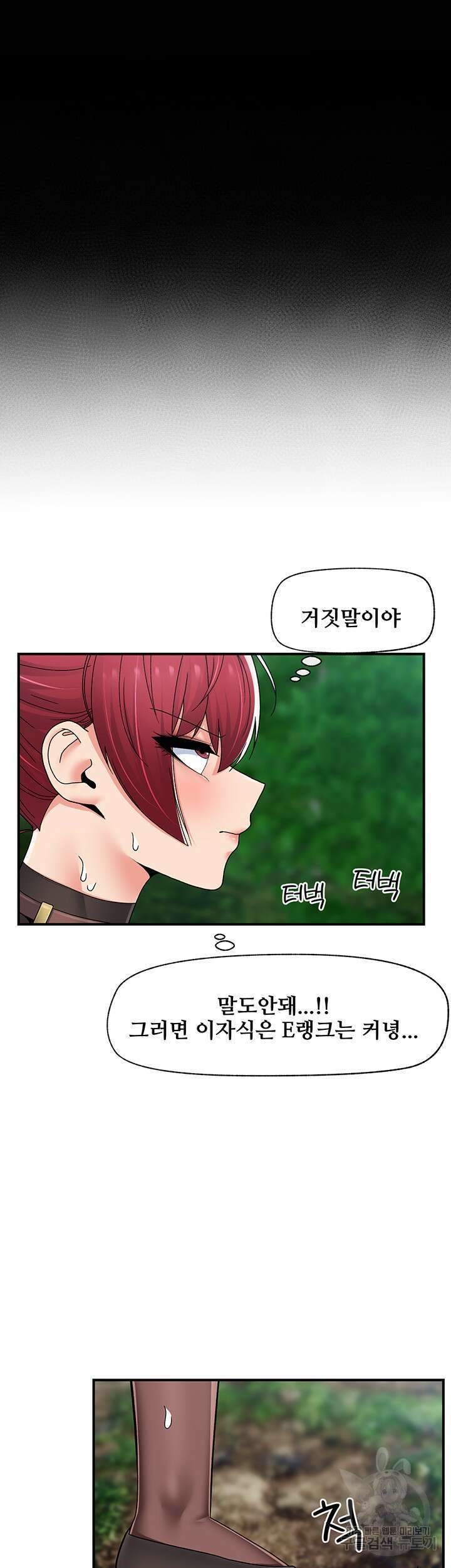 내 맘대로 이세계 최면 72화 34