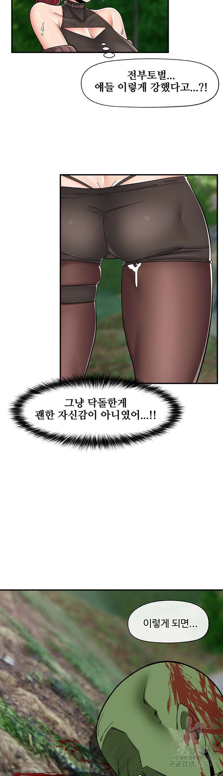 내 맘대로 이세계 최면 72화 36