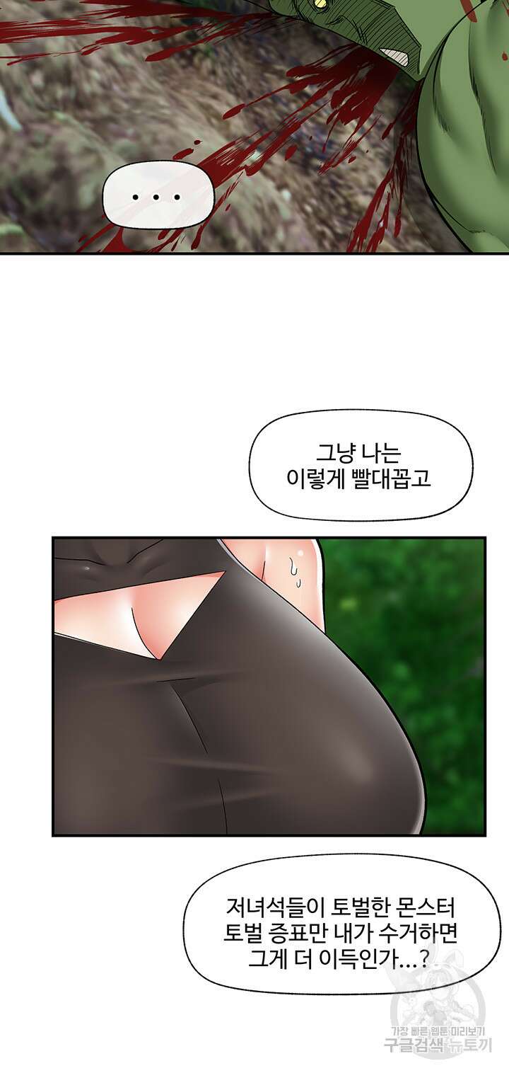 내 맘대로 이세계 최면 72화 37
