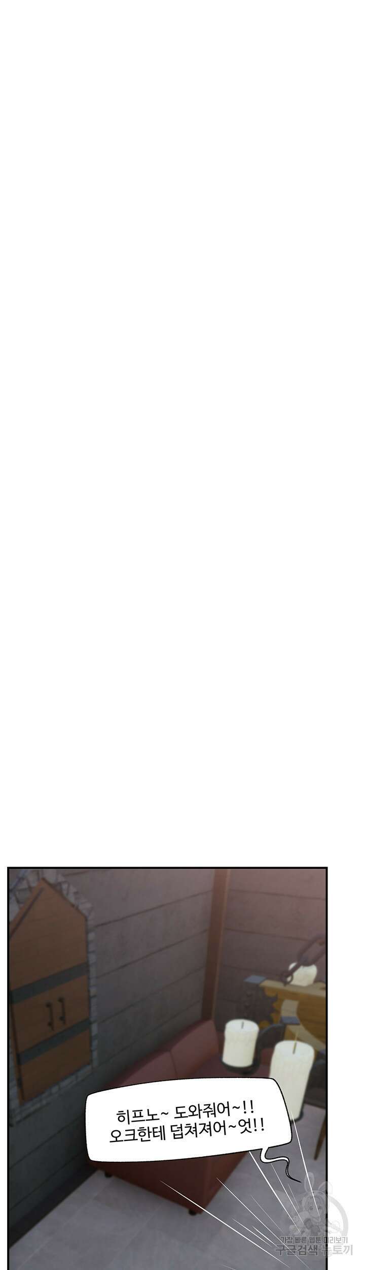내 맘대로 이세계 최면 72화 38