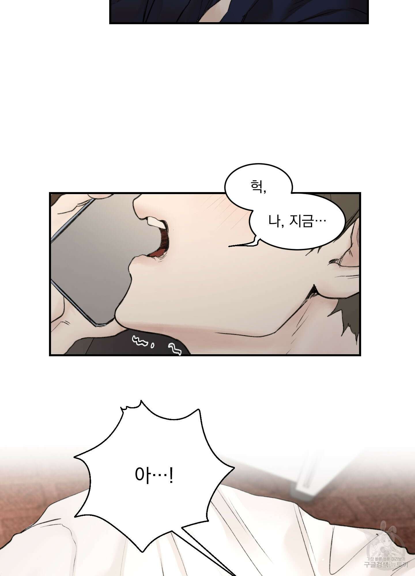 Speak of the devil(스피크 오브 더 데블) 8화 12