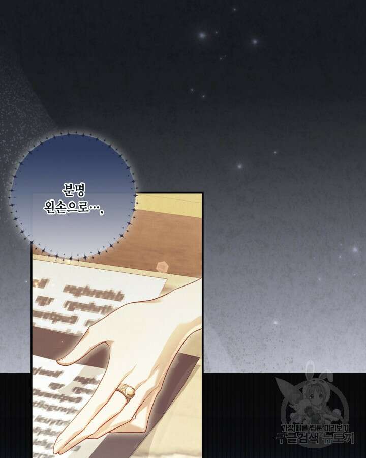 여왕을 위한 진혼곡 5화 3