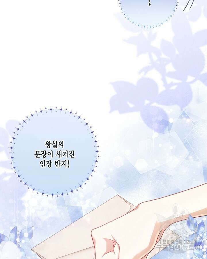 여왕을 위한 진혼곡 5화 5