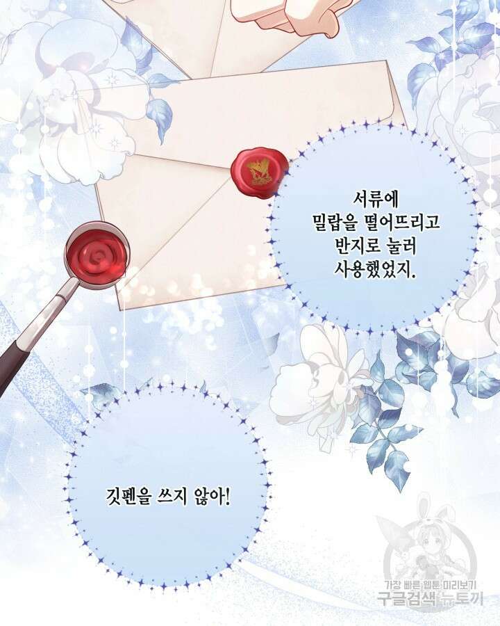 여왕을 위한 진혼곡 5화 6