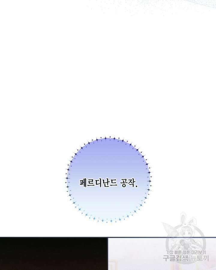 여왕을 위한 진혼곡 5화 7