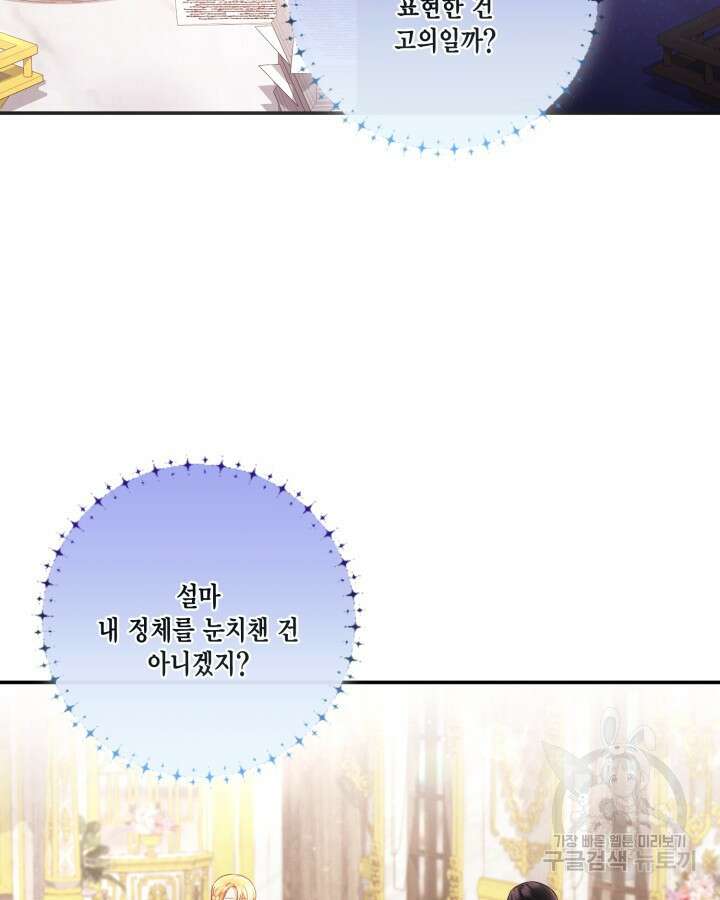 여왕을 위한 진혼곡 5화 9