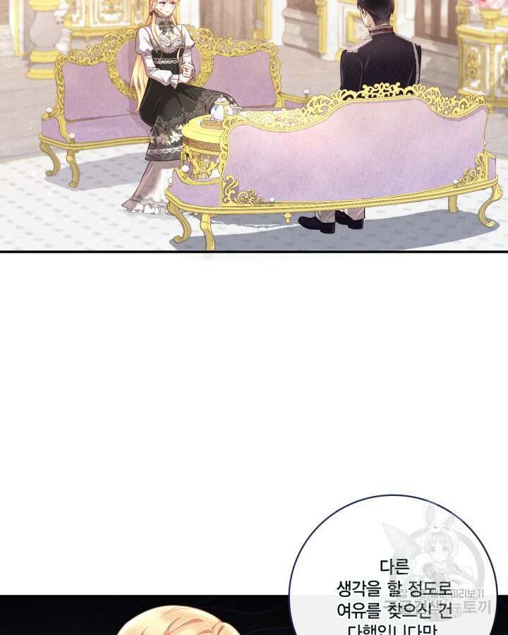 여왕을 위한 진혼곡 5화 10