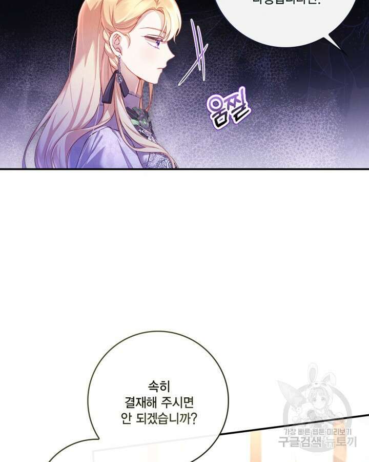 여왕을 위한 진혼곡 5화 11