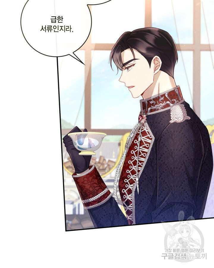 여왕을 위한 진혼곡 5화 12