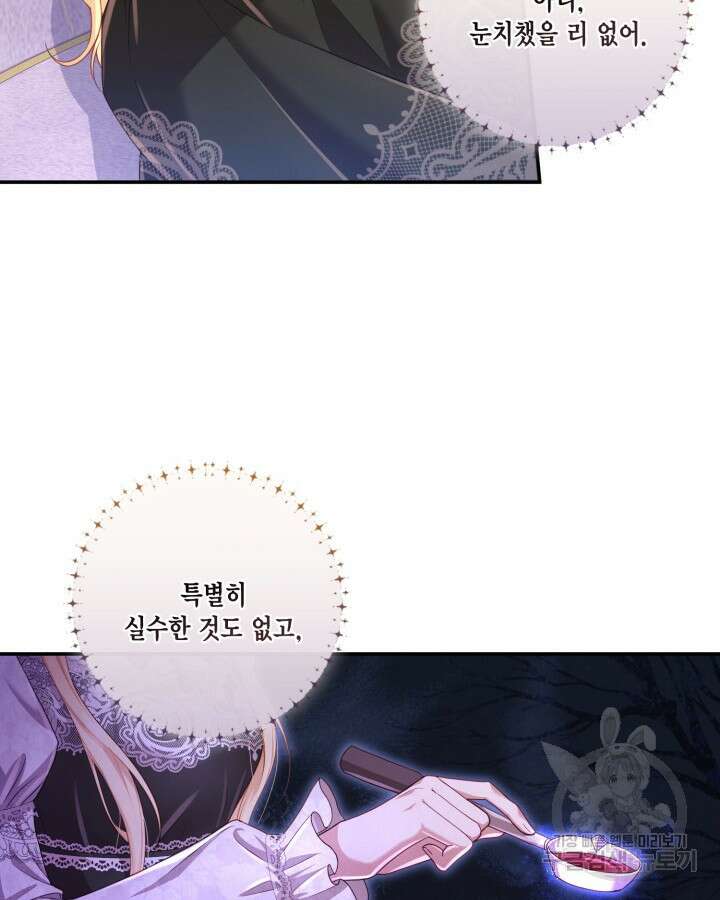 여왕을 위한 진혼곡 5화 14