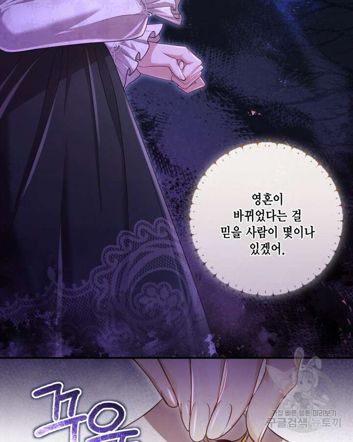 여왕을 위한 진혼곡 5화 15