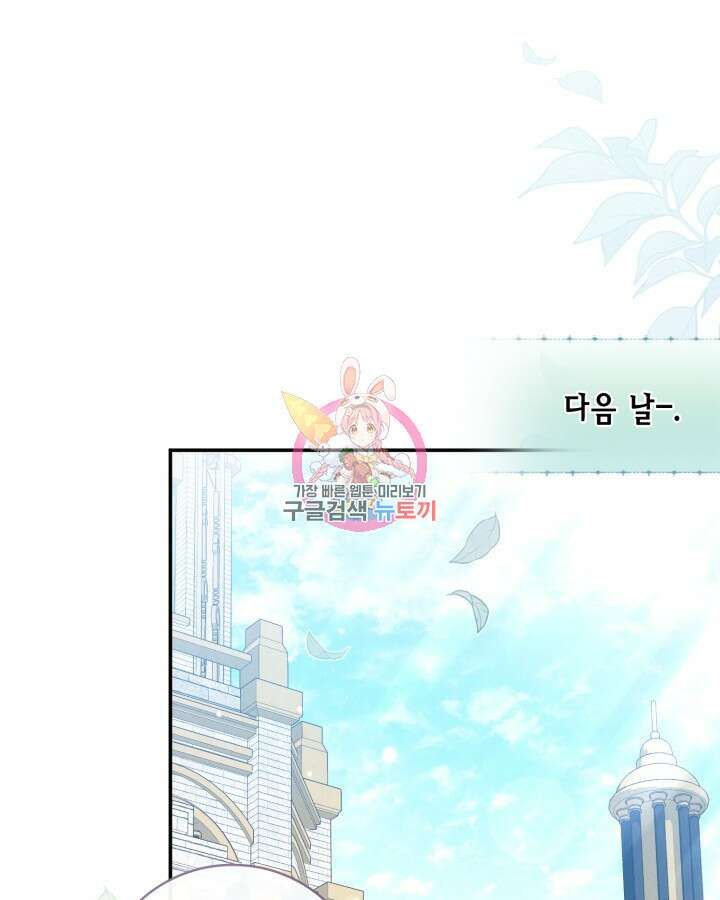 여왕을 위한 진혼곡 11화 1