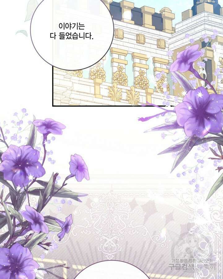 여왕을 위한 진혼곡 11화 2