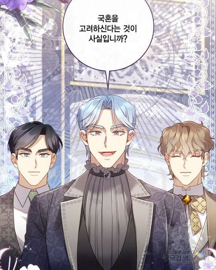 여왕을 위한 진혼곡 11화 3