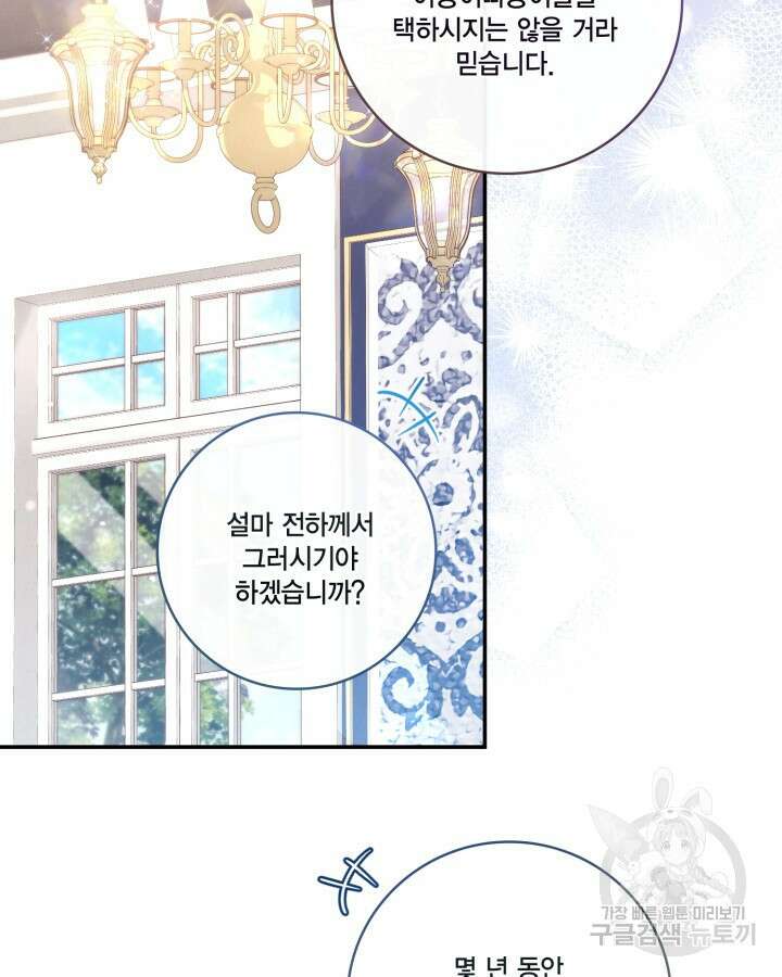 여왕을 위한 진혼곡 11화 5
