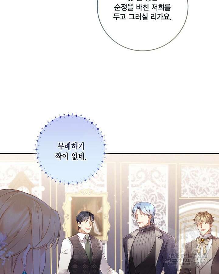 여왕을 위한 진혼곡 11화 6