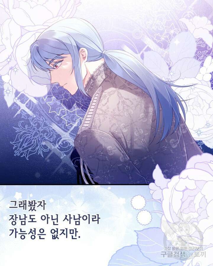 여왕을 위한 진혼곡 11화 8