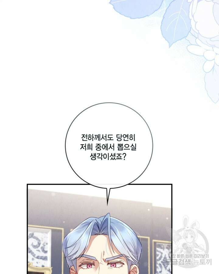 여왕을 위한 진혼곡 11화 9