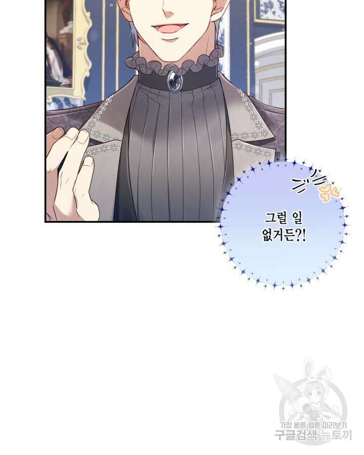 여왕을 위한 진혼곡 11화 10
