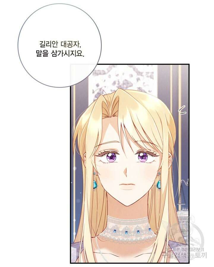 여왕을 위한 진혼곡 11화 11