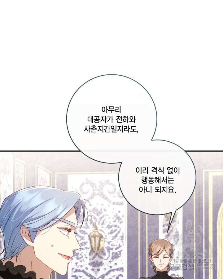 여왕을 위한 진혼곡 11화 12