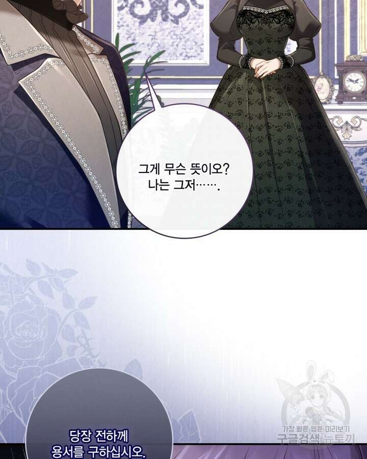 여왕을 위한 진혼곡 11화 13