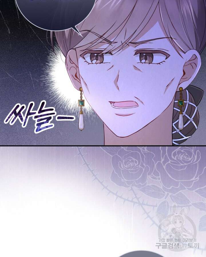 여왕을 위한 진혼곡 11화 14