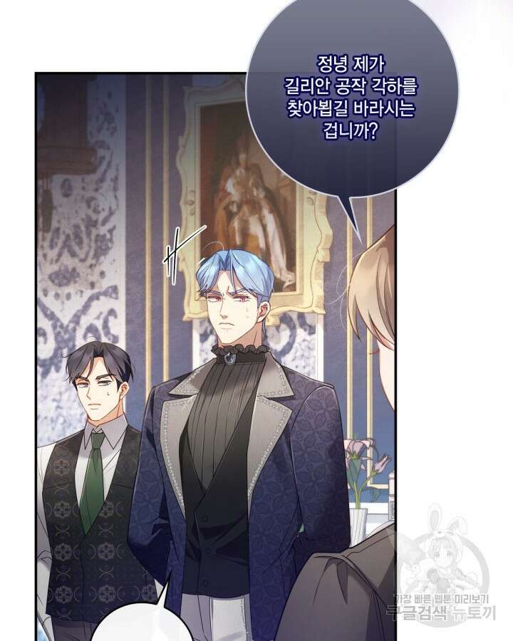 여왕을 위한 진혼곡 11화 15