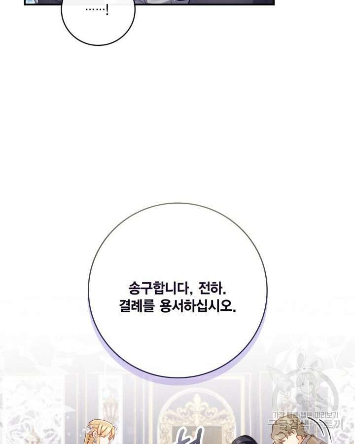 여왕을 위한 진혼곡 11화 16