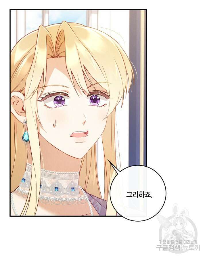 여왕을 위한 진혼곡 11화 18