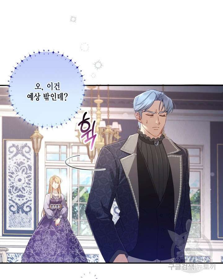 여왕을 위한 진혼곡 11화 19