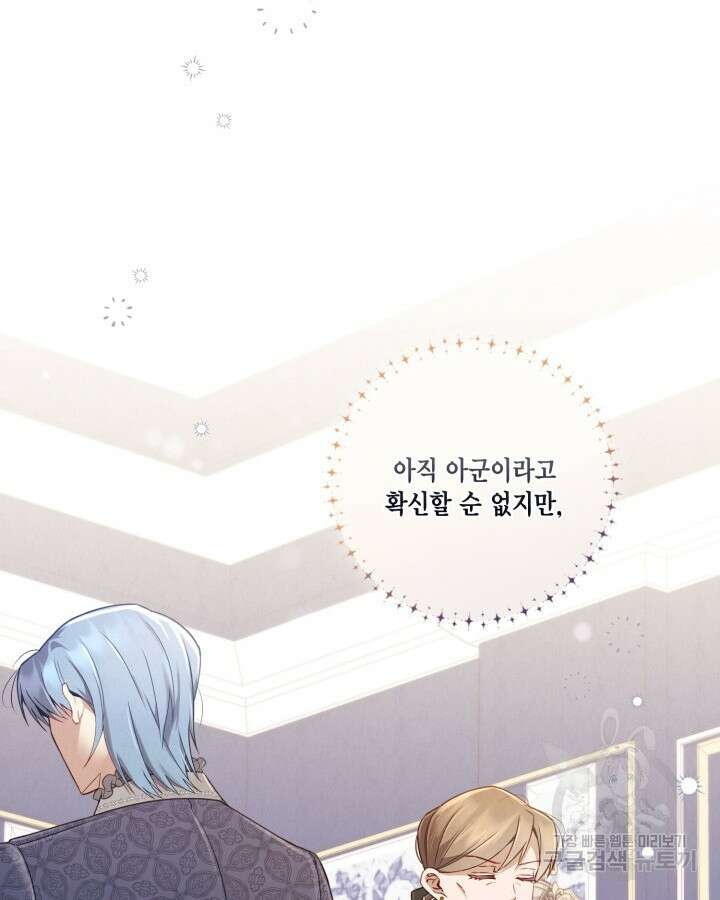 여왕을 위한 진혼곡 11화 20