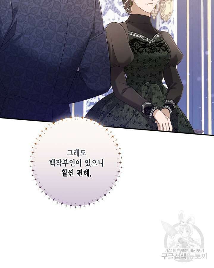 여왕을 위한 진혼곡 11화 21
