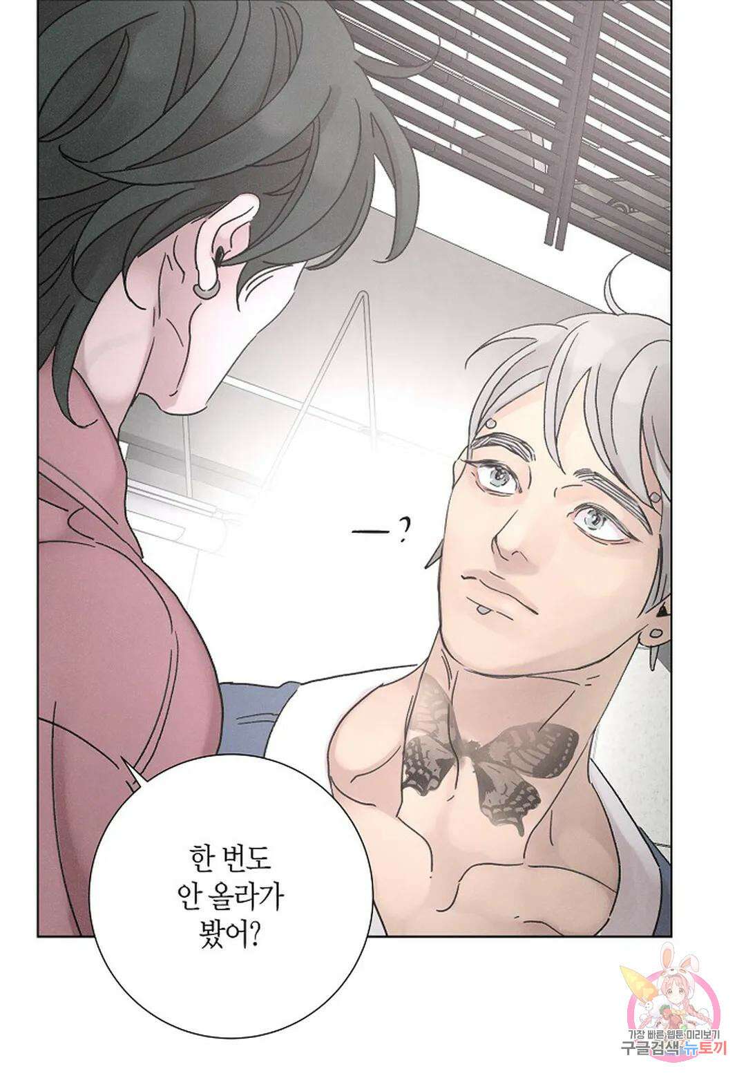 Love Sick Dog(러브 시크 독) 29화 4