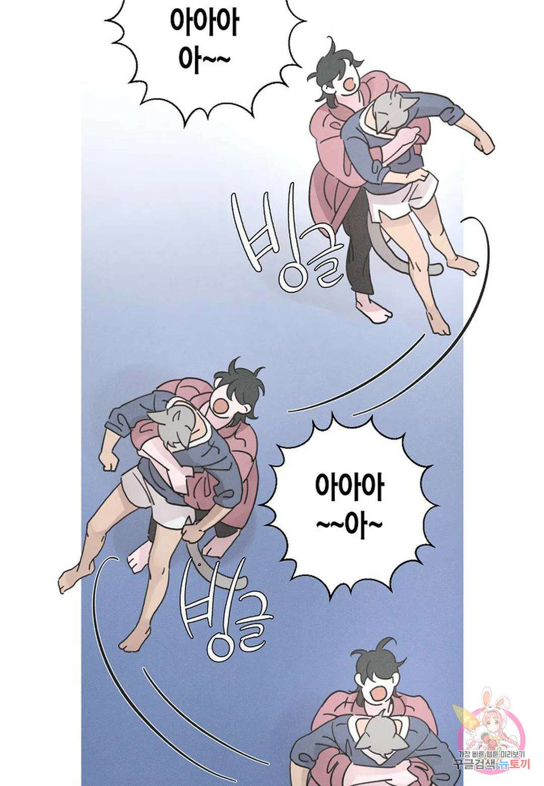 Love Sick Dog(러브 시크 독) 29화 7