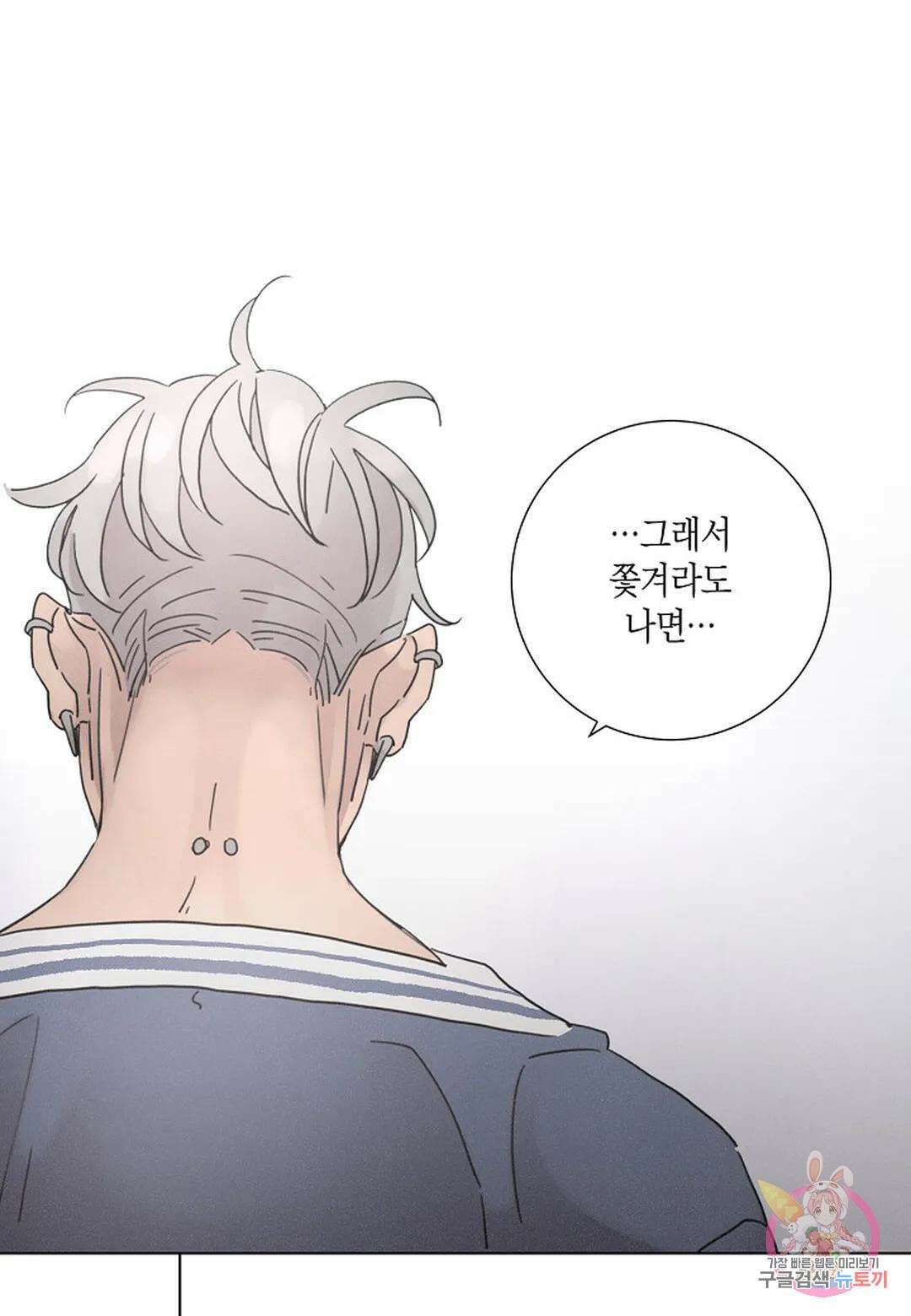 Love Sick Dog(러브 시크 독) 29화 12