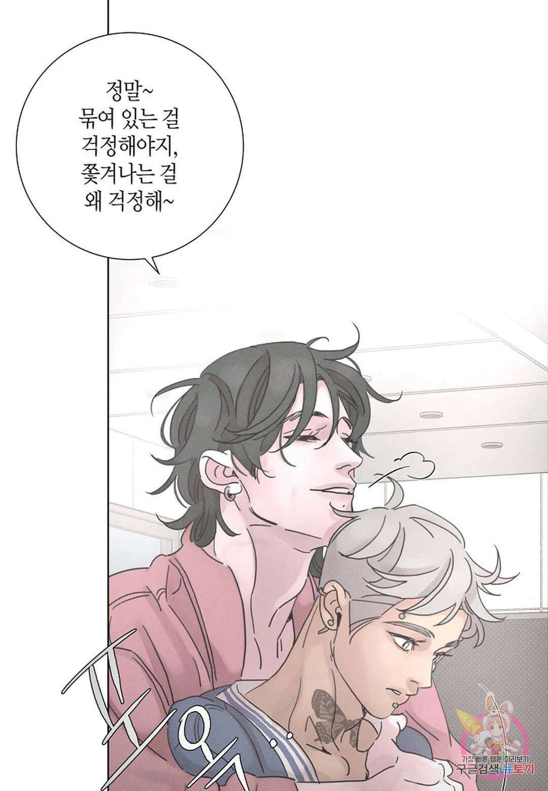 Love Sick Dog(러브 시크 독) 29화 13