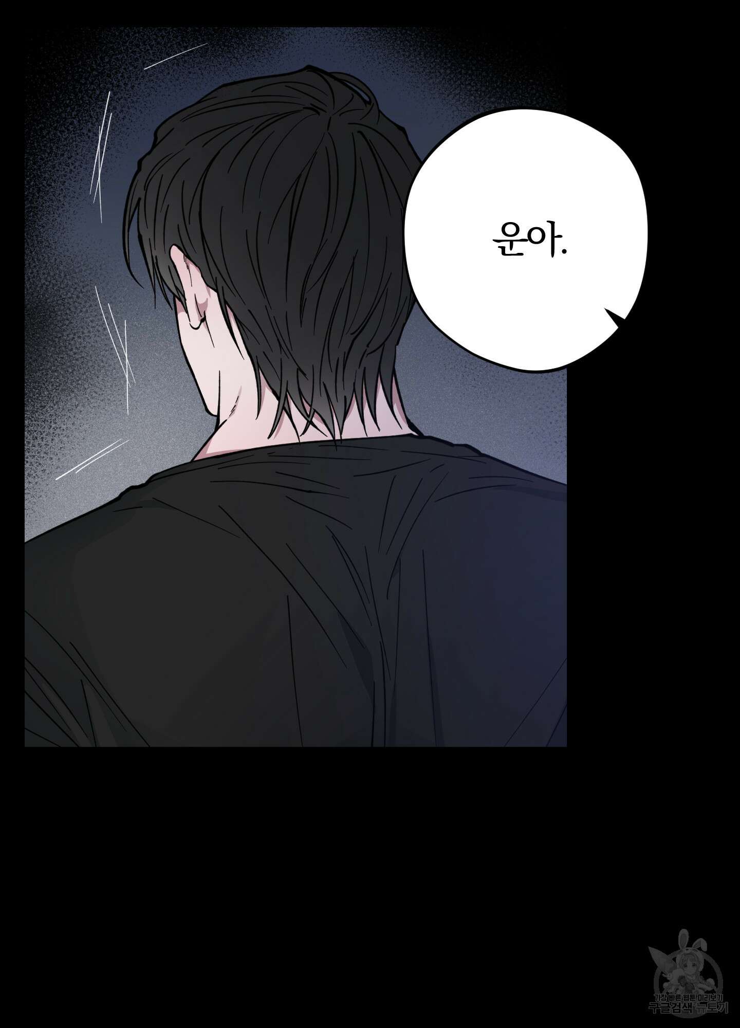 새벽 구름 강 6화 9