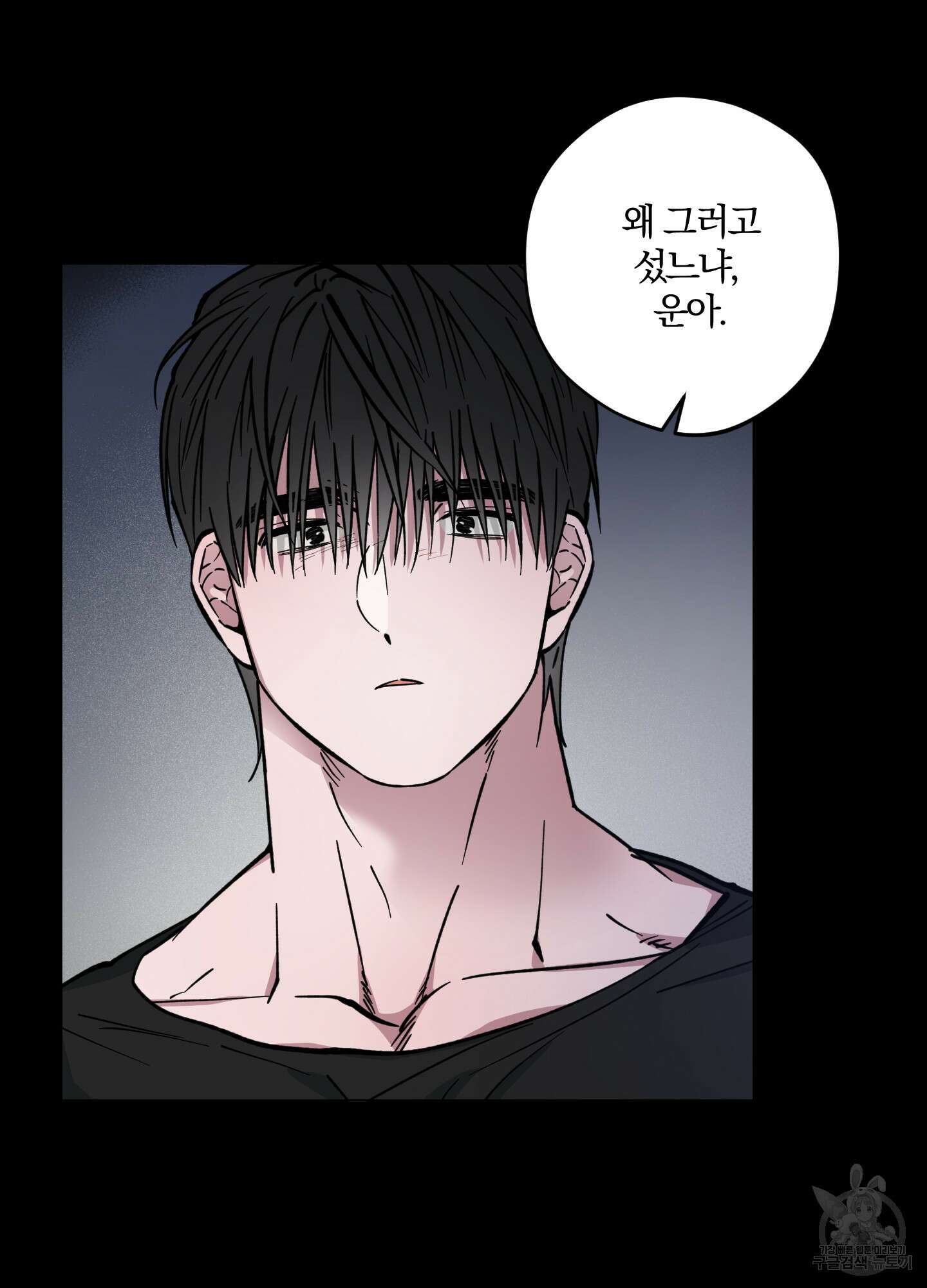 새벽 구름 강 6화 11